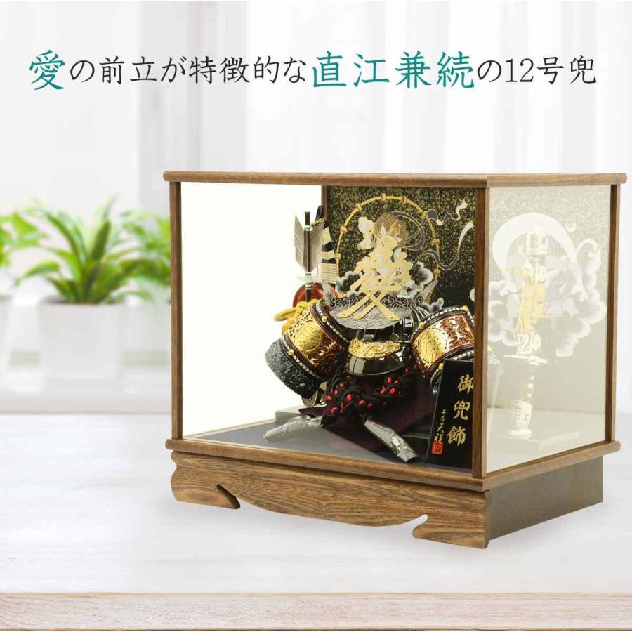＜未開封＞ガラスケース付 兜飾り１２号 五月人形 兜飾り 直江兼続公之兜 12号兜 ケース飾り タモ材仕様ガラス