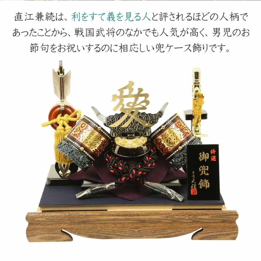 五月人形 兜飾り 直江兼続公之兜 12号兜 ケース飾り タモ材仕様ガラス