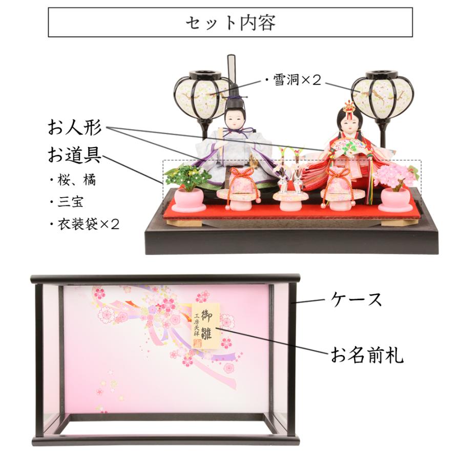 雛人形 ひな人形 コンパクト ケース飾り ピンク 親王飾り ケース入り