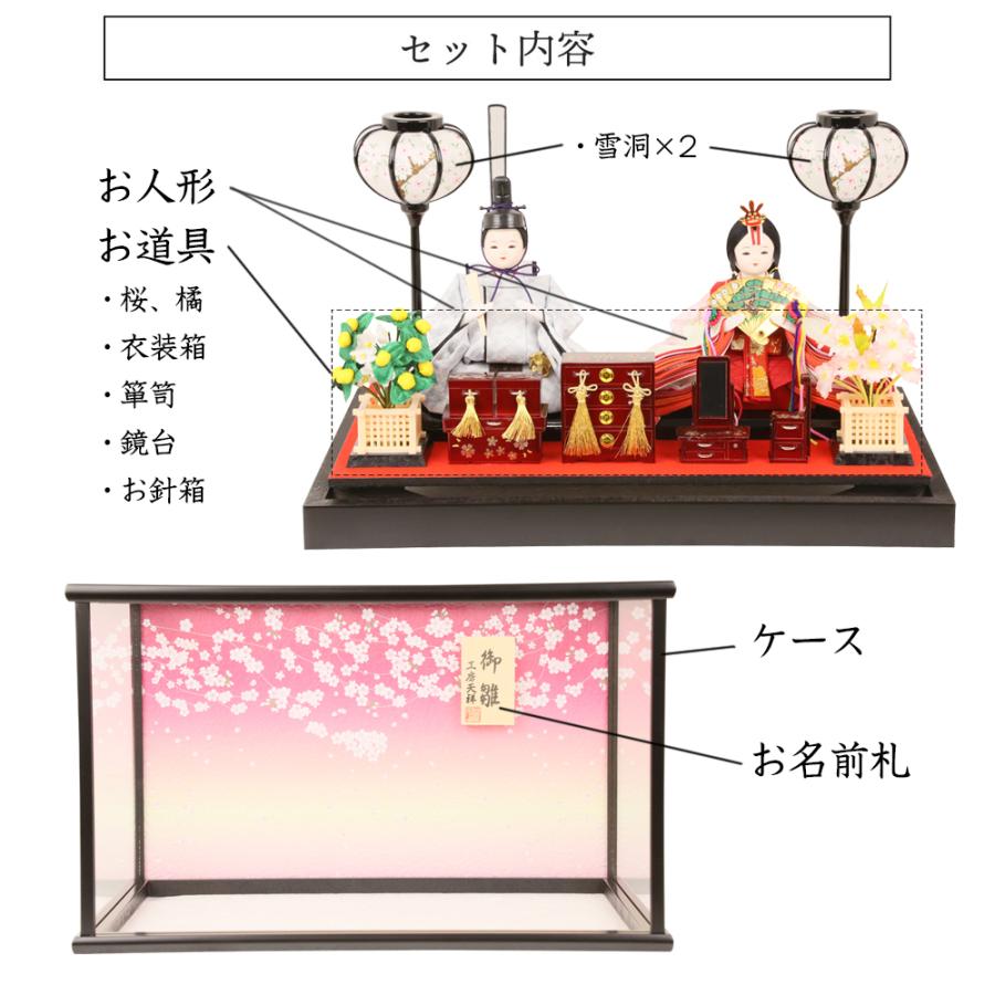 雛人形 ひな人形 コンパクト ケース飾り ピンク 親王飾り ケース入り