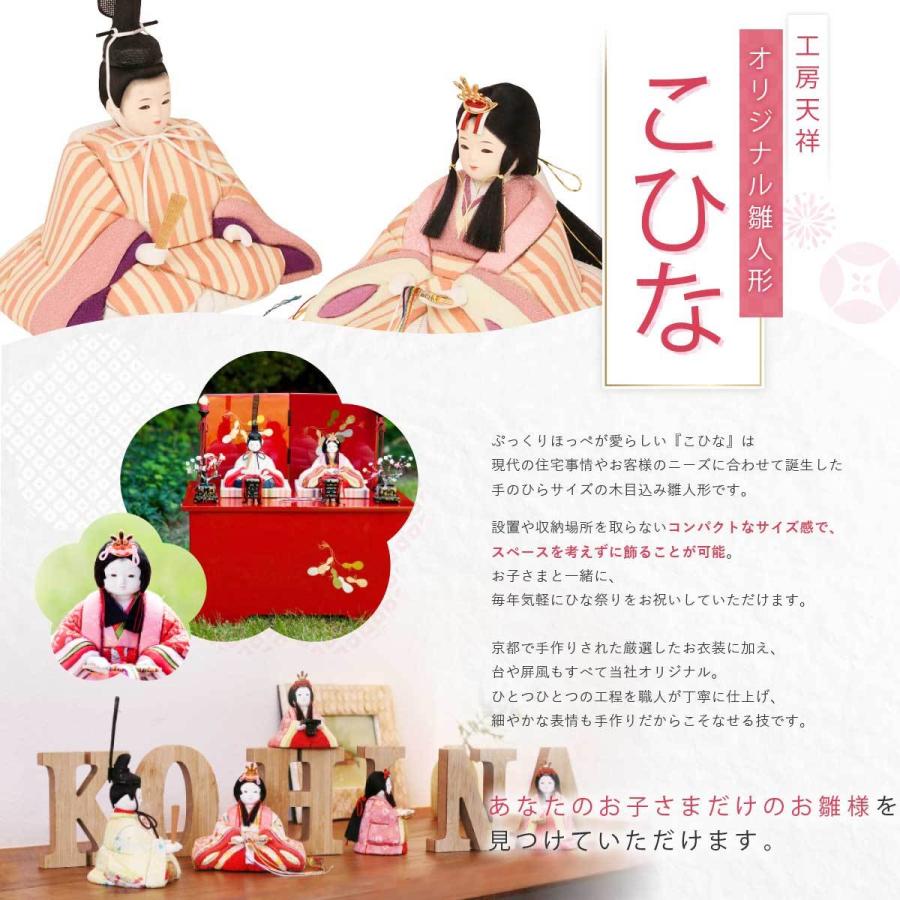 ひな人形用親王台 木製畳敷き Z三五サイズ 間口24㎝ 送料無料