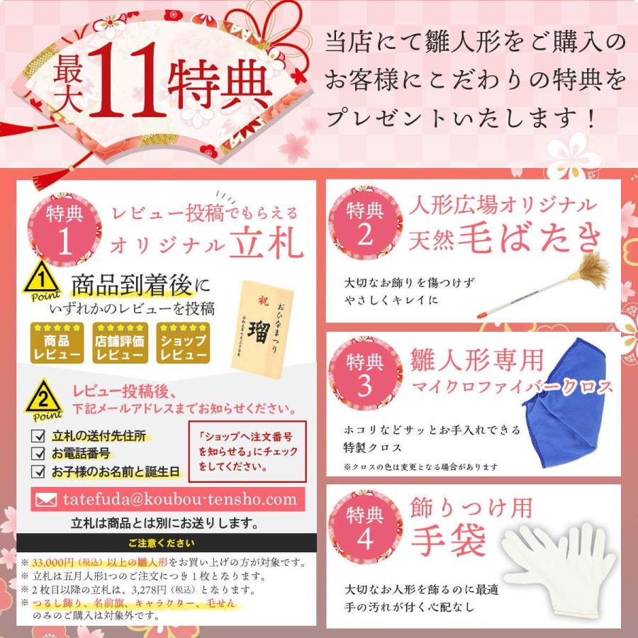 雛人形 ひな人形 こひな コンパクト 木目込み雛人形 かわいい 木目込みひな人形 小さい 親王飾り お祝い 初節句 ひな祭り 桃の節句 天祥｜koubou-tensho｜19