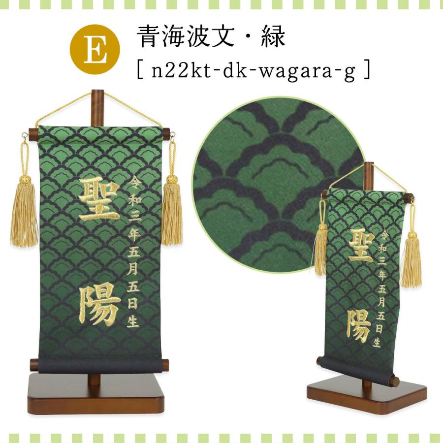 雛人形 名前旗 おしゃれ 人形工房天祥オリジナル 五月人形 刺繍 ゆう