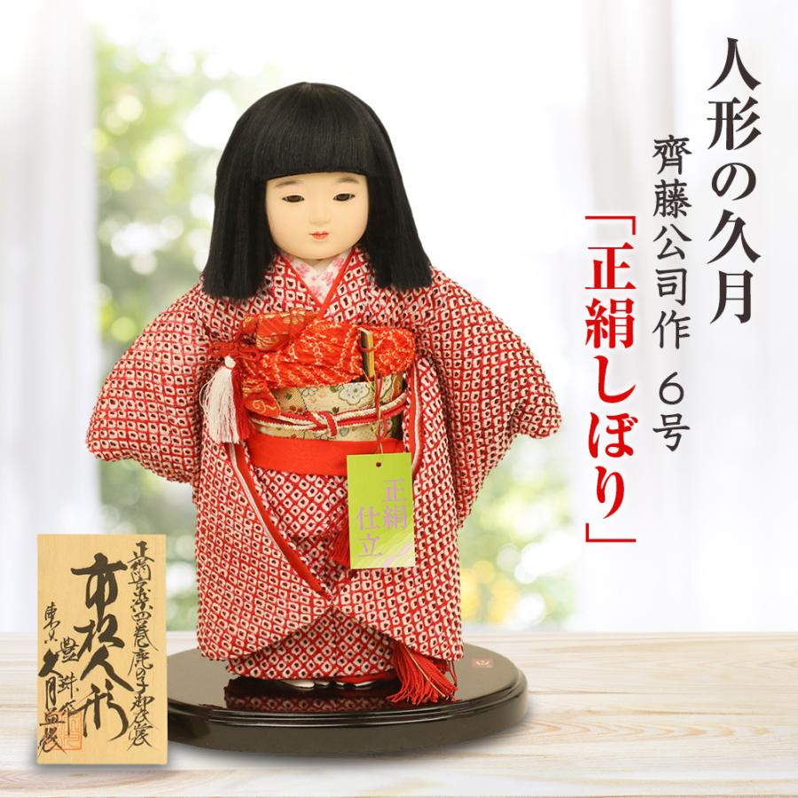 市松人形　松寿作 正絹本仕立て 5_000000003974.jpg?1676465895