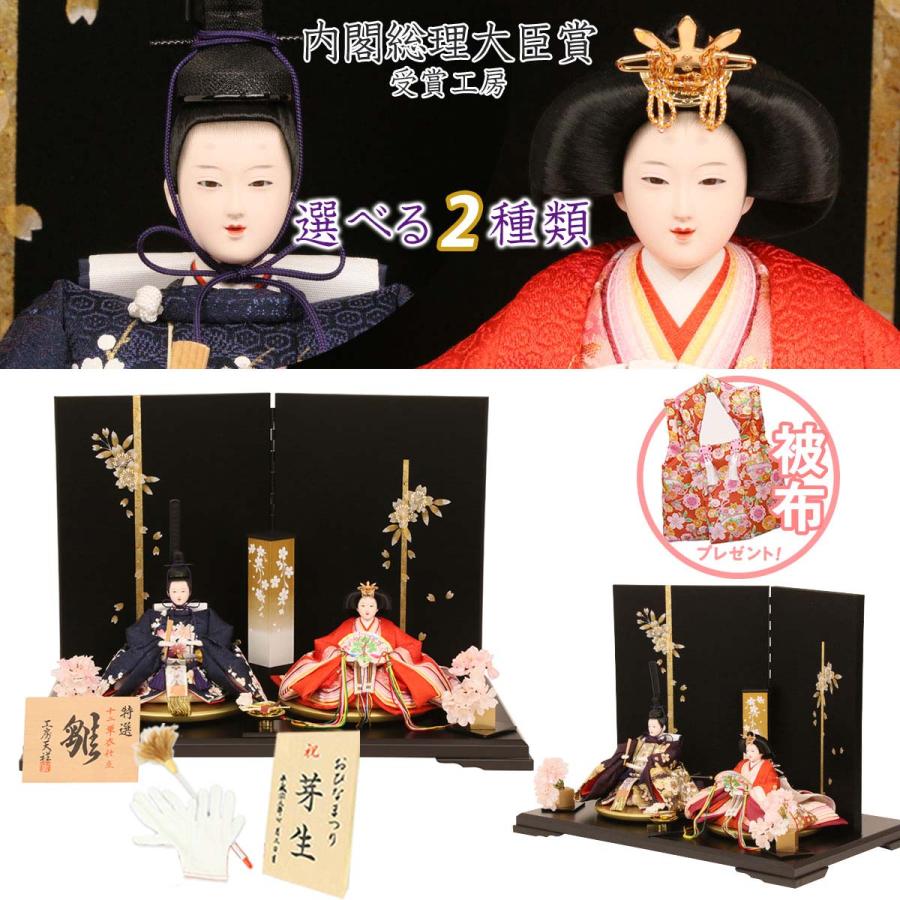 雛人形 ひな人形 工房天祥オリジナル限定雛人形 親王飾り 宮びやか 小