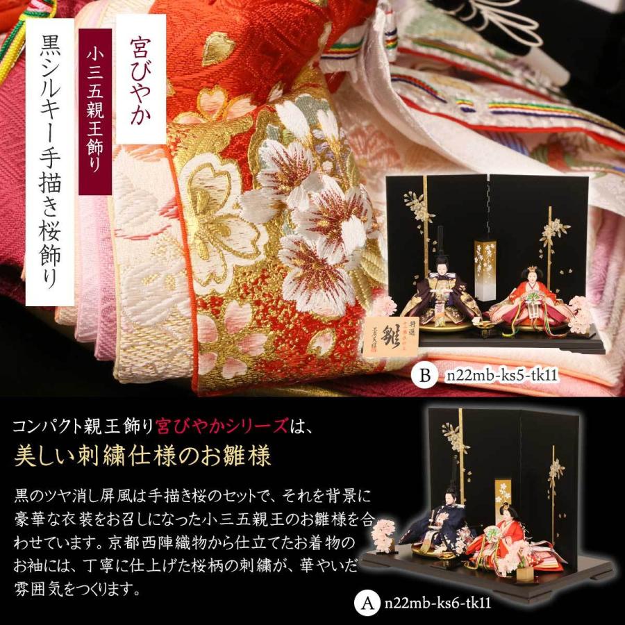 雛人形 ひな人形 工房天祥オリジナル限定雛人形 親王飾り 宮びやか 小