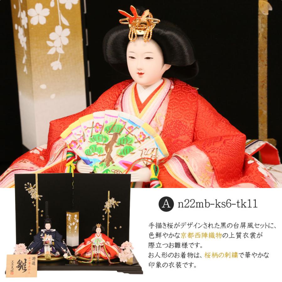 雛人形 ひな人形 工房天祥オリジナル限定雛人形 親王飾り 宮びやか 小