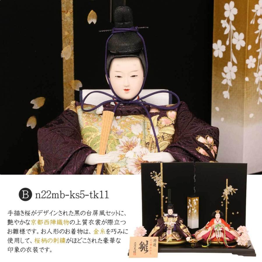 雛人形 ひな人形 工房天祥オリジナル限定雛人形 親王飾り 宮びやか 小