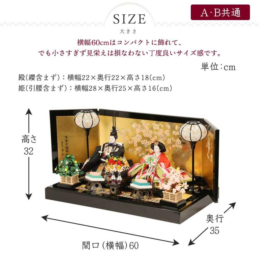 雛人形 ひな人形 コンパクト 親王飾り 宮びやかシリーズ 金彩 小三五