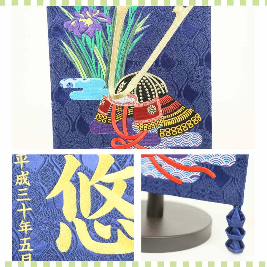 名前旗 刺繍 男の子 五月人形 大 紺 兜 節句 スタンド 天祥 : 人形広場