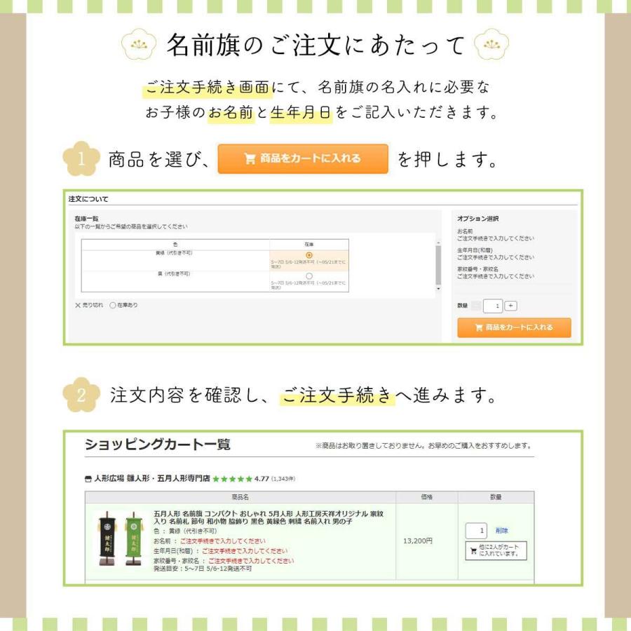 名まえ旗 刺しゅう 御坊っちゃん 五月あやつり人形 名まえ旗 金襴紺 刺しゅう 兜 節句 名まえ旗 御坊っちゃん 名まえ旗 照明ランプ 天祥