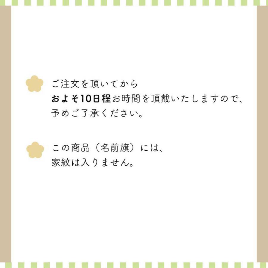 名まえ旗 刺しゅう 御坊っちゃん 五月あやつり人形 名まえ旗 金襴紺 刺しゅう 兜 節句 名まえ旗 御坊っちゃん 名まえ旗 照明ランプ 天祥
