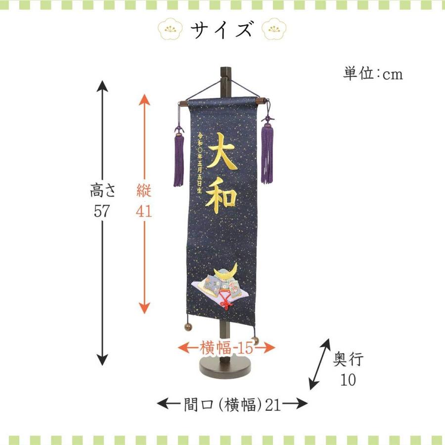 名まえ旗 刺しゅう 御坊っちゃん 五月あやつり人形 名まえ旗 金襴紺 刺しゅう 兜 節句 名まえ旗 御坊っちゃん 名まえ旗 照明ランプ 天祥