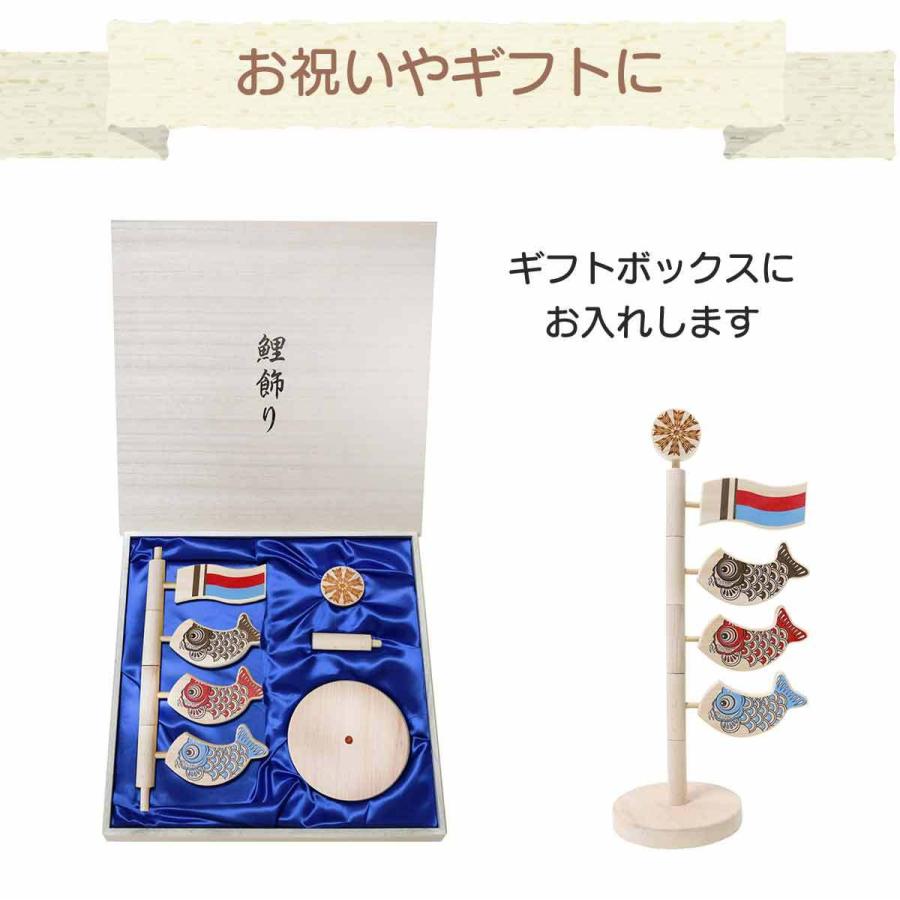 こいのぼり 木製 室内 木製卓上鯉のぼり koikoi てんてん くうくう
