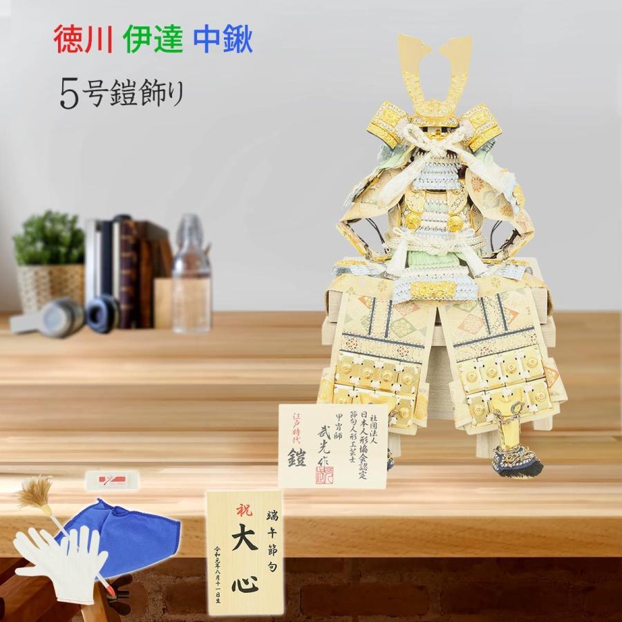 五月人形 鎧 コンパクト 5号鎧飾り ブルー段正絹中鍬 水色鎧 五月人形 鎧 コンパクト 5号鎧飾り ブルー段正絹中鍬 水色鎧