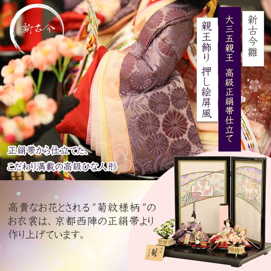 ☆草園作☆親王飾り☆三五親王☆帯地屏風☆ひな人形 雛祭り ☆草園作☆親王飾り☆三五親王☆帯地屏風☆ひな人形 雛祭り