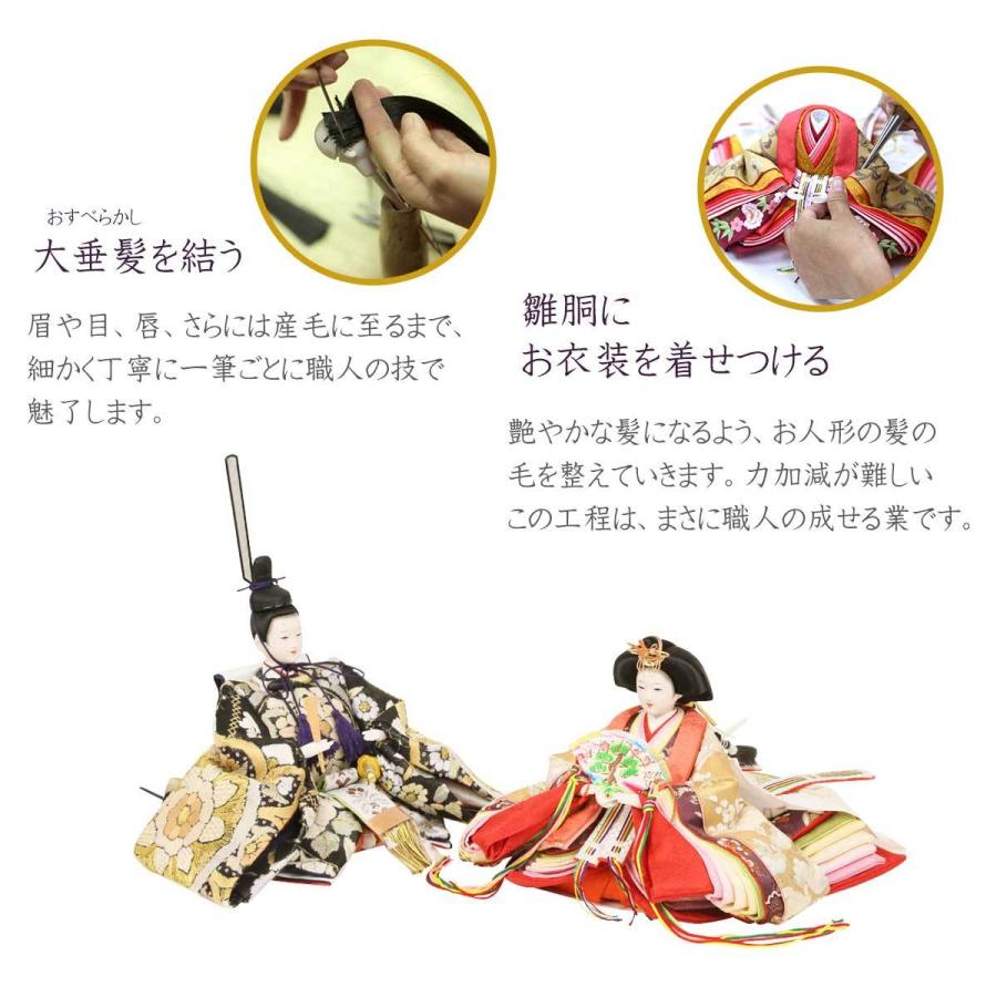 雛人形 ひな人形 親王飾り 新古今雛 小三五親王 初節句 お祝い