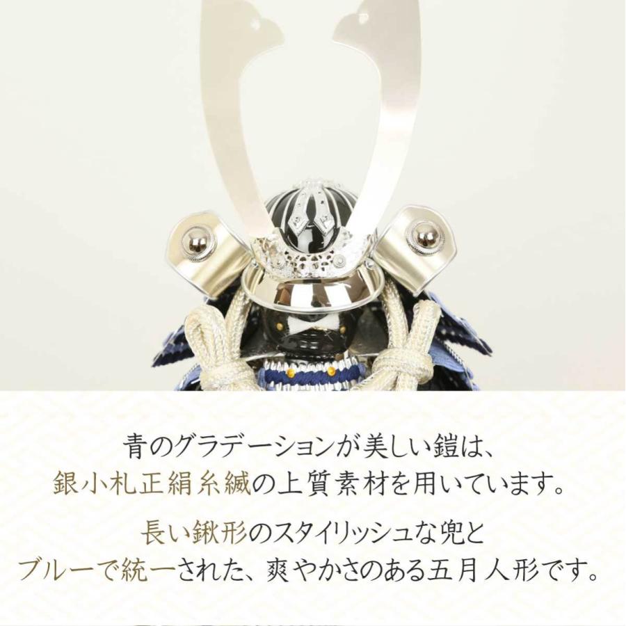 五月人形 鎧 コンパクト 7号鎧飾り ブルー段中長鍬 青色鎧 毛せん飾り