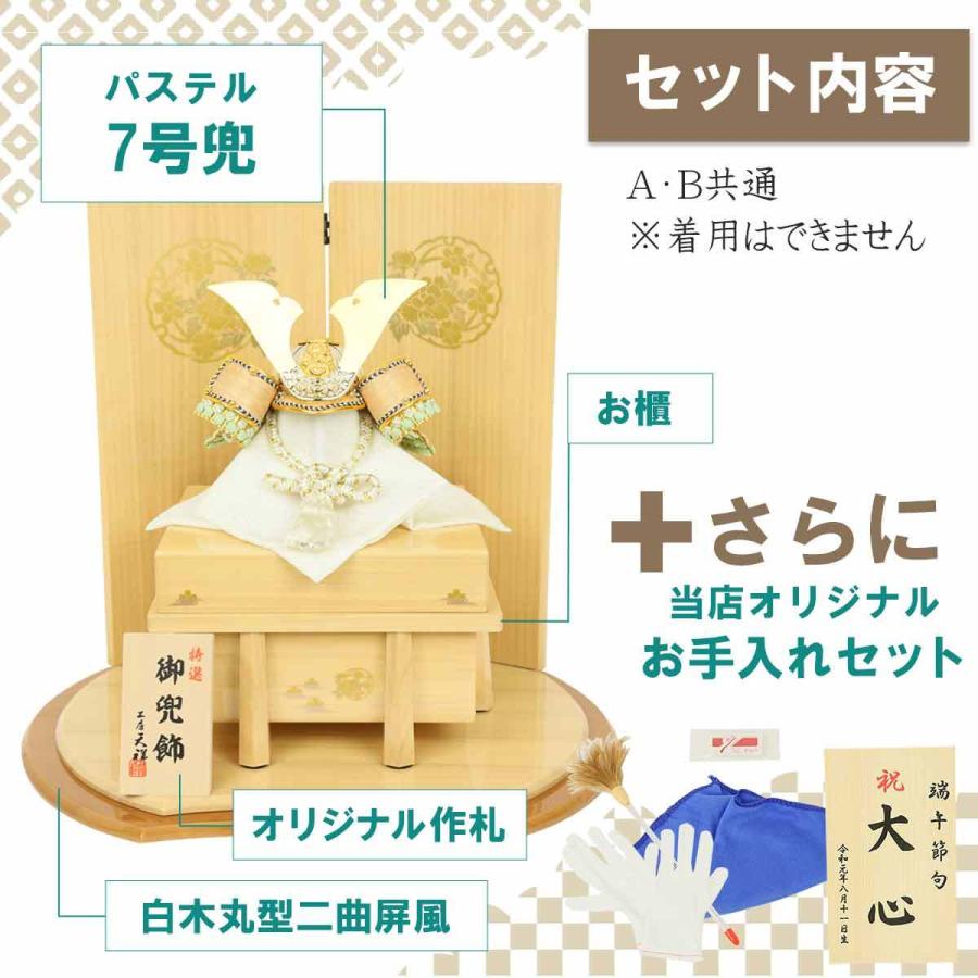 兜飾り コンパクト おしゃれ 五月人形 大鍬 7号兜 白木丸型二曲屏風