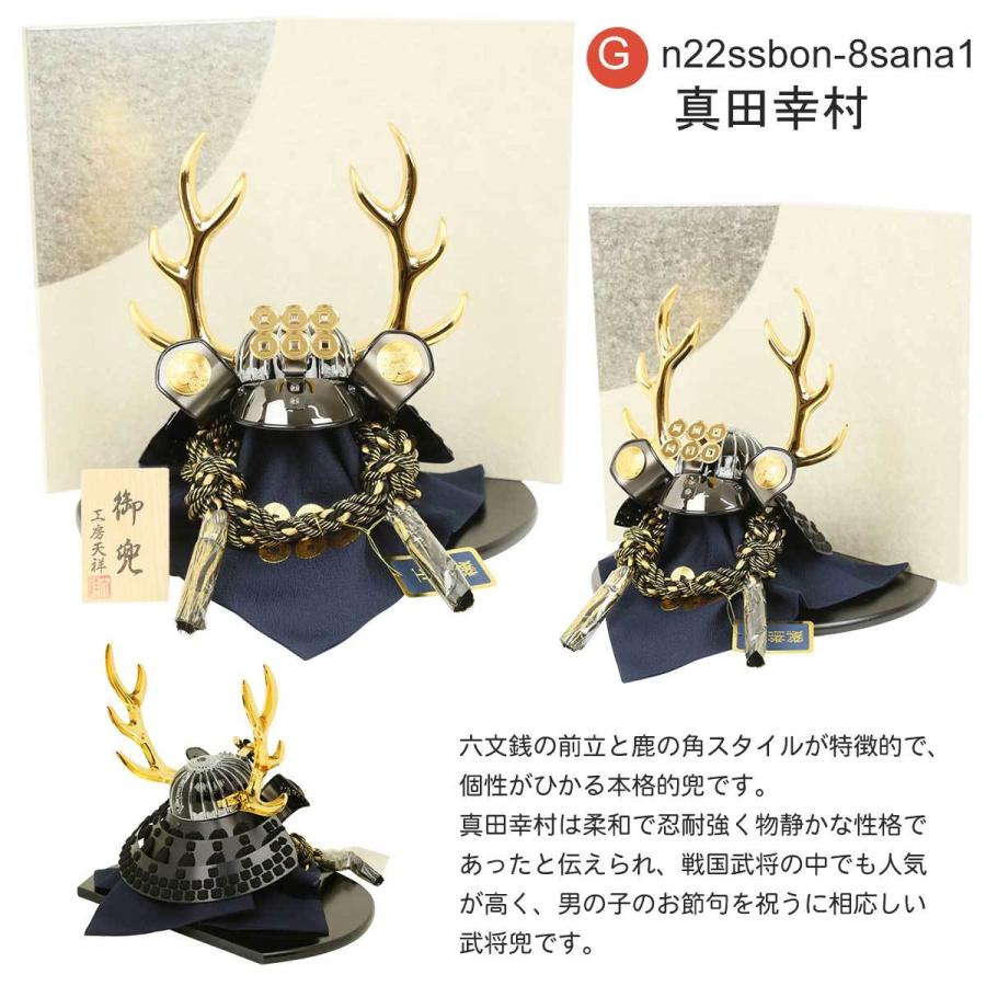 兜飾り コンパクト おしゃれ 選べる 8号兜 和紙屏風 長鍬兜 大鍬兜