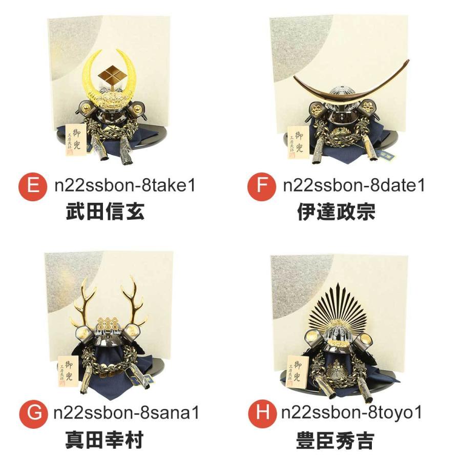 兜飾り コンパクト おしゃれ 選べる 8号兜 和紙屏風 長鍬兜 大鍬兜