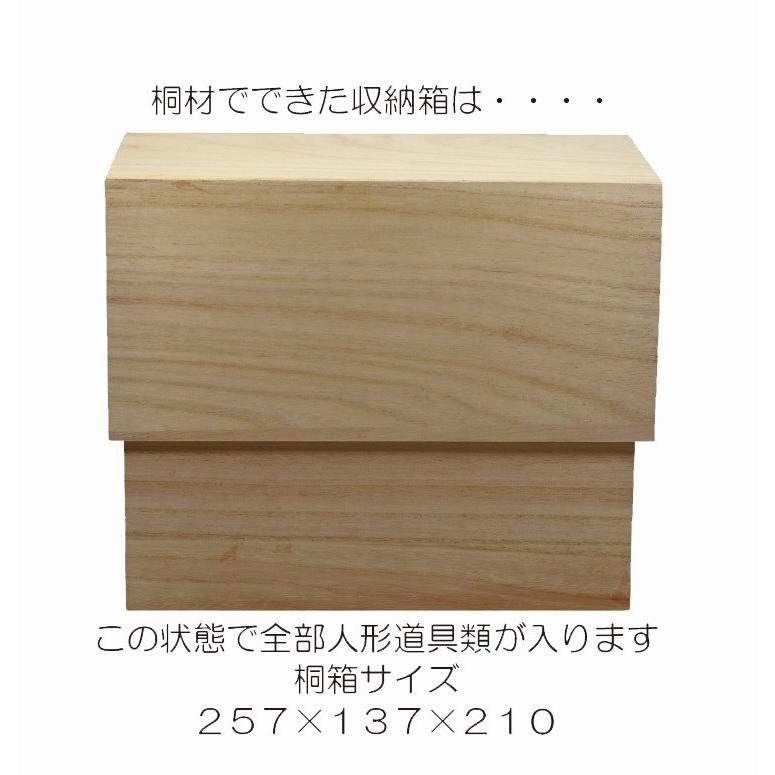 ひな壇 焼桐三段 箱あり サイズ大の為まとめ売り不可 値下げ交渉可能 雛人形 ひな人形 若菜雛三段収納飾り桐箱入 収納飾り 丹青堂 3月 節句
