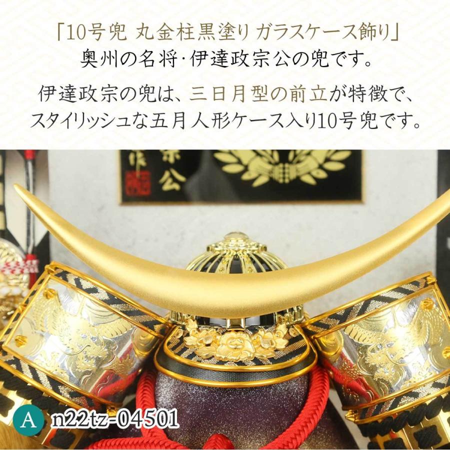 五月人形 コンパクト ケース 選べる3種類 8号兜 8号 兜 ケース飾り 兜