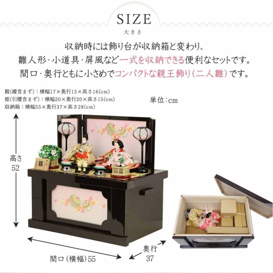 雛人形 収納飾り ひな人形 おしゃれ モダン インテリア 選べる宴桜 芥子親王 手鞠刺繍(パールブドウ) コンパクト 収納 雛 初節句 お祝い_3