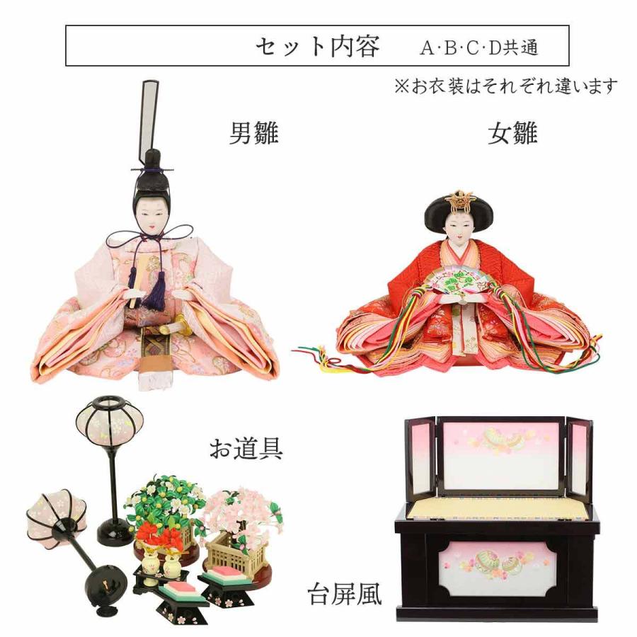 雛人形 収納飾り ひな人形 おしゃれ モダン インテリア 選べる宴桜 芥子親王 手鞠刺繍(パールブドウ) コンパクト 収納 雛 初節句 お祝い_6