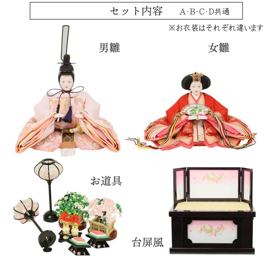 雛人形 収納飾り ひな人形 おしゃれ モダン インテリア 選べる宴桜