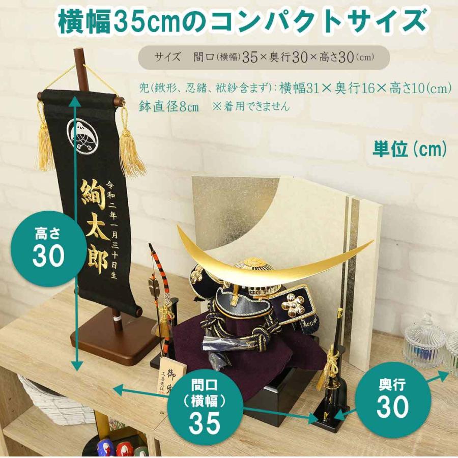 五月人形 兜飾り コンパクト 12号兜 紺色 伊達政宗 シルバー 和紙屏風