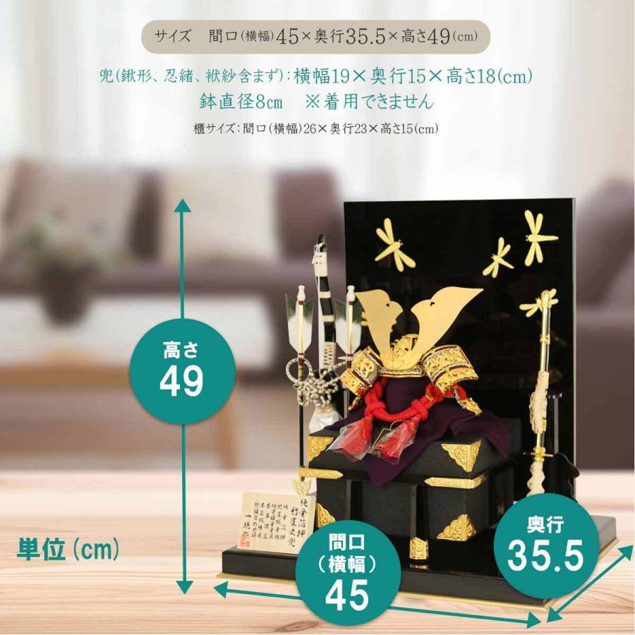 五月人形 兜飾り 国宝 純金箔押し 竹雀之兜 8号兜 トンボ屏風 奈良春日