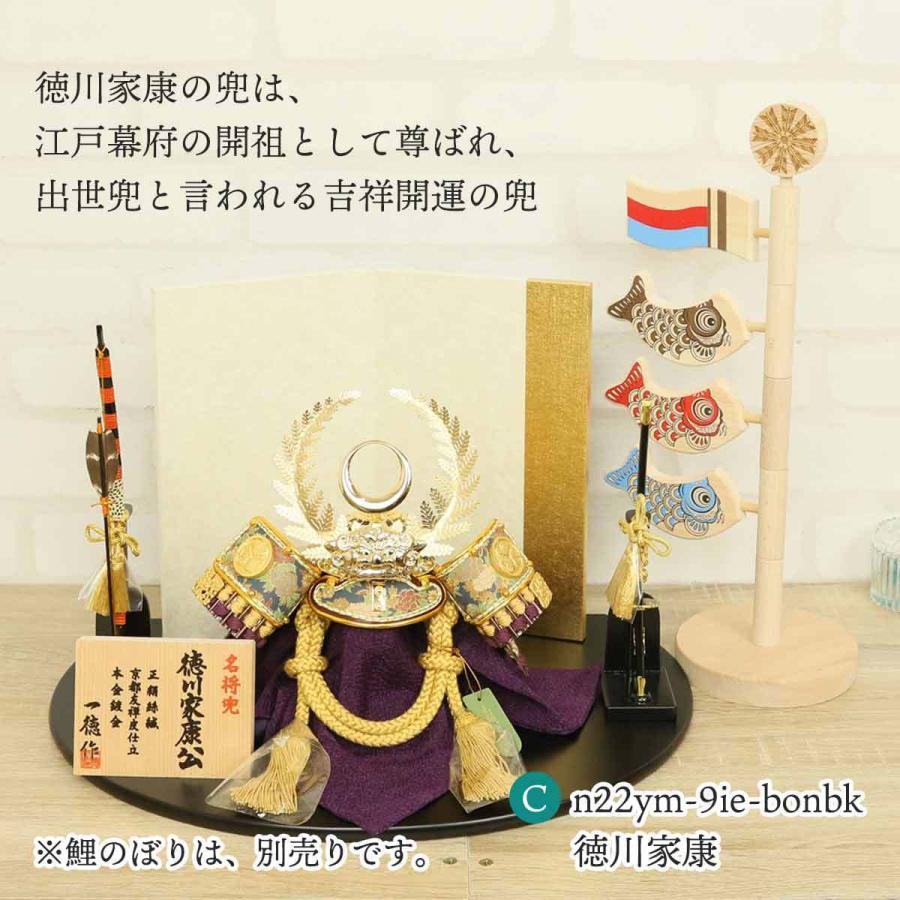 兜飾り コンパクト おしゃれ 武将兜 9号兜 徳川家康 伊達政宗