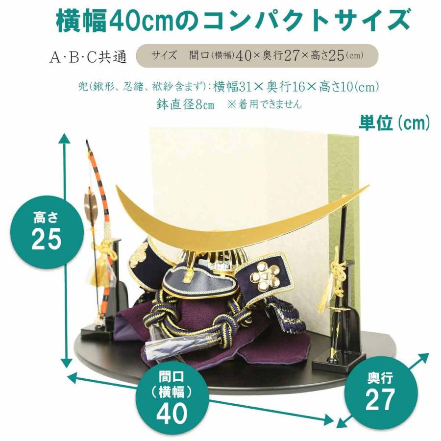 兜飾り コンパクト おしゃれ 武将兜 12号兜 紺色 伊達政宗 水色 金 赤