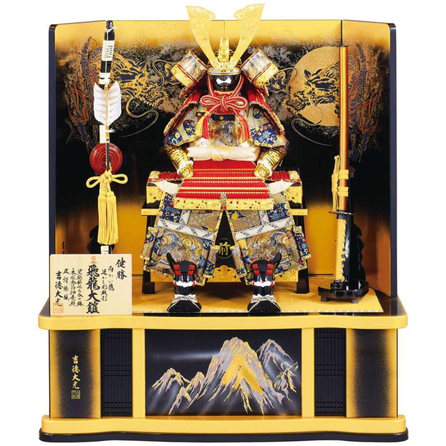 五月人形 吉徳 鎧10号高床台飾り 飛龍 70cm 双龍 金ぼかし 90cm高床台