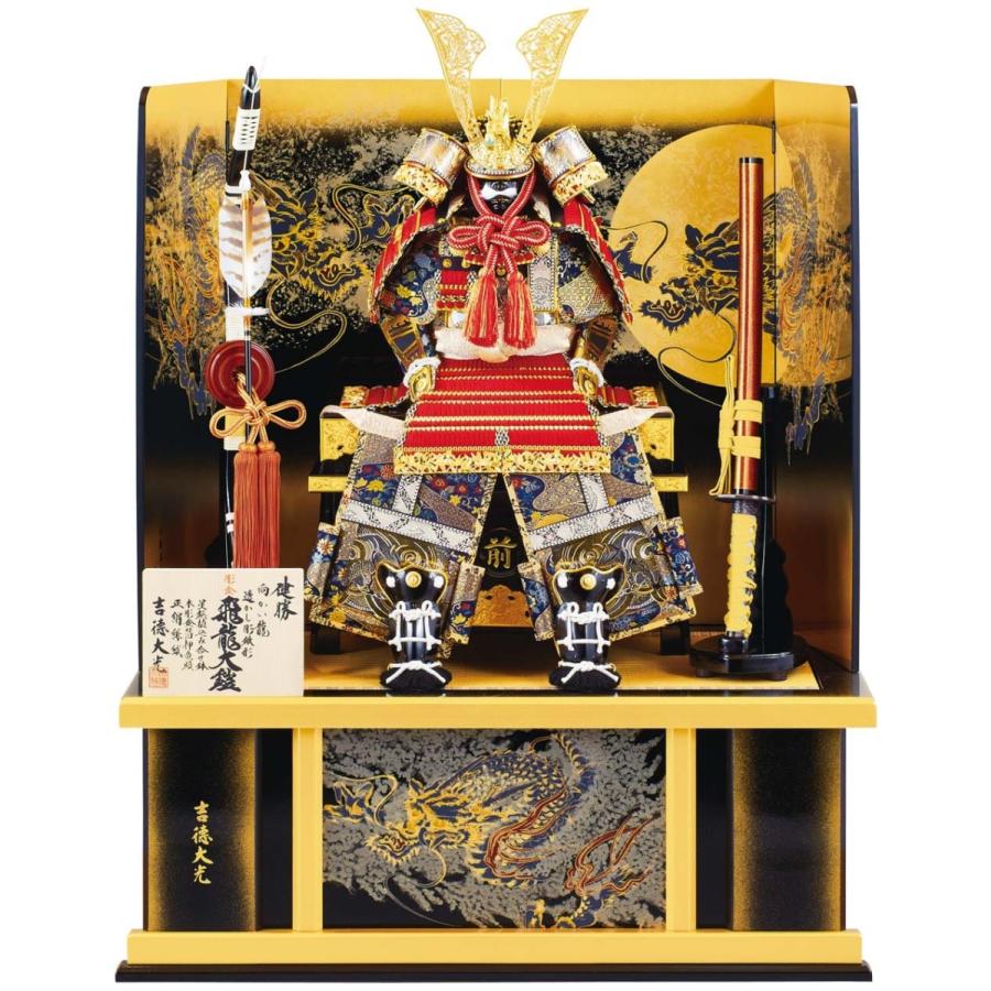 五月人形 吉徳 鎧8号高床台飾り 飛龍 60cm 双龍 金ぼかし 75cm高床台