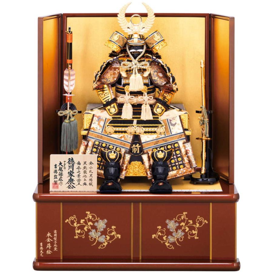 五月人形 吉徳 鎧8号大御所飾り 保広作/ 徳川家康 60cm 梨地塗金箔押