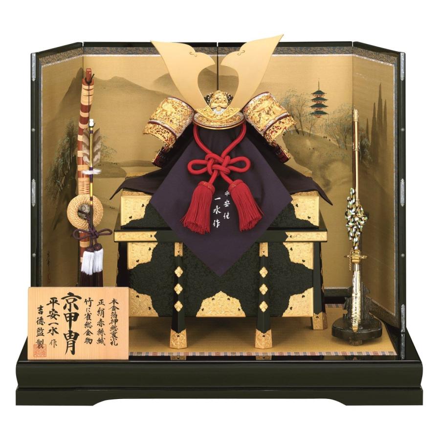 兜15号床飾り 平安一水作 竹雀 総裏 60cm 手描き山水 80cm 流備台 五月人形 コンパクト おしゃれ 5月人形 兜 兜飾り 吉徳大光 N22yos 人形広場 雛人形 五月人形専門店 通販 Yahoo ショッピング