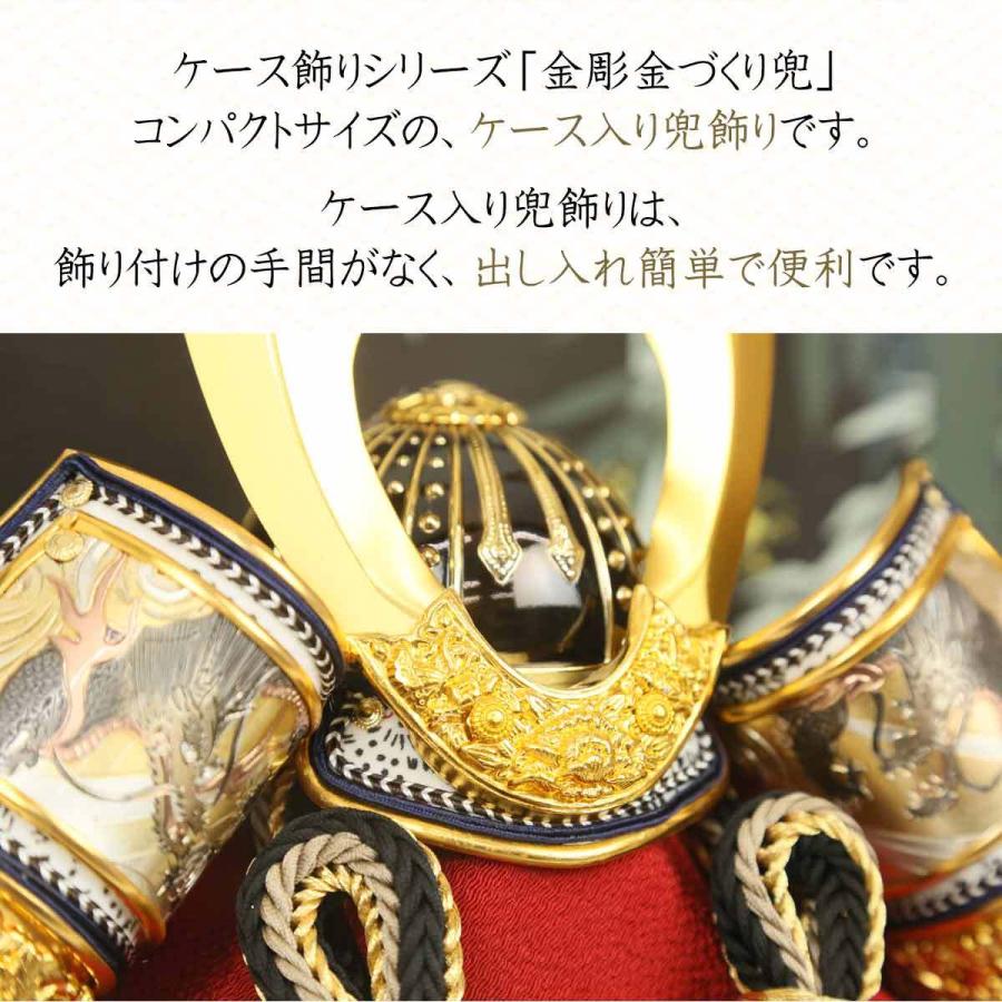 五月人形 吉徳 コンパクト ケース 吉徳大光 11号兜 ケース入り 貫前