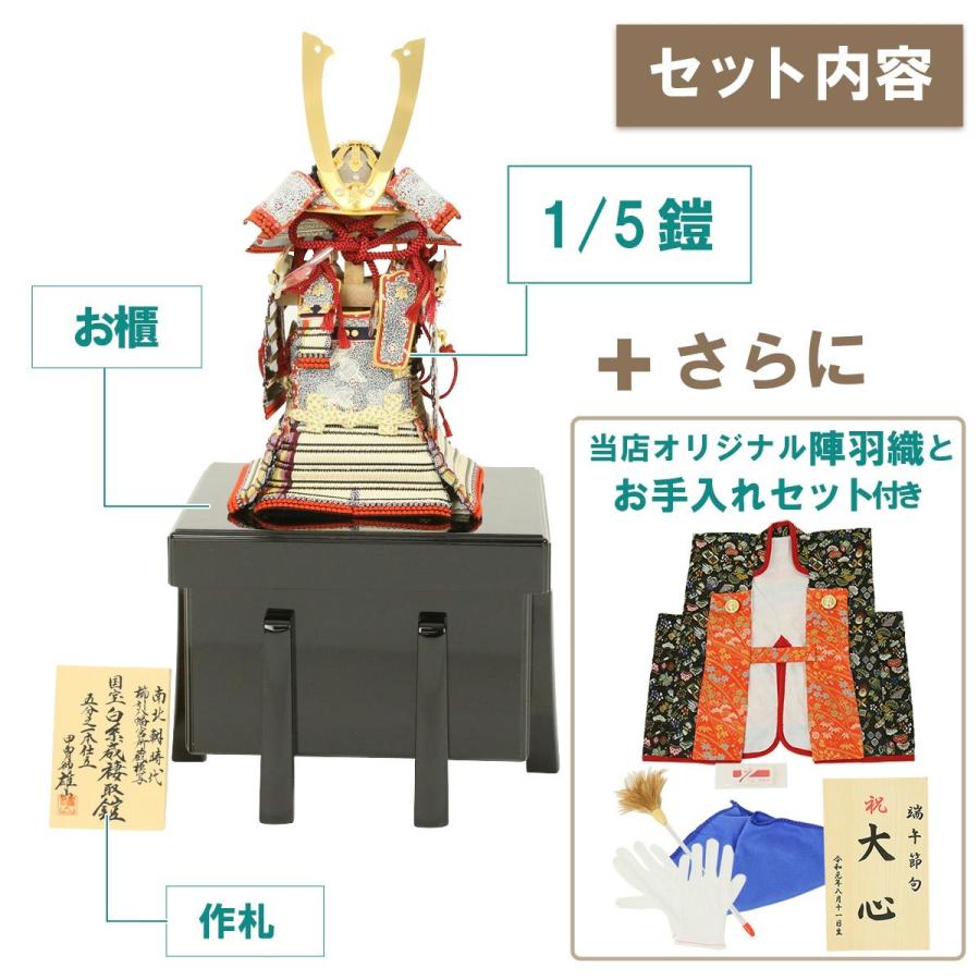 雄山作　五月人形 武者飾り一式　 置き台付き 鎧 兜　【美品】 雄山作 五月人形 武者飾り一式 置き台付き 鎧 兜 【美品】