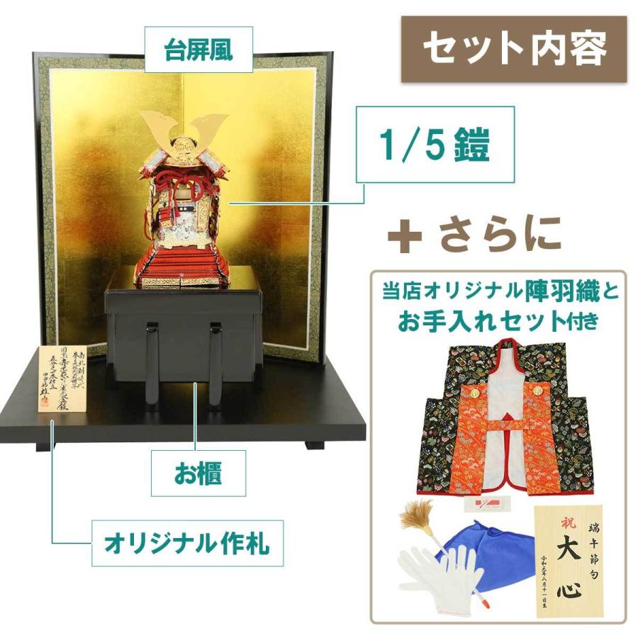 雄山作　五月人形 武者飾り一式　 置き台付き 鎧 兜　【美品】 五月人形 鈴甲子雄山 人形工房天祥限定オリジナル 奉納鎧 1/5鎧