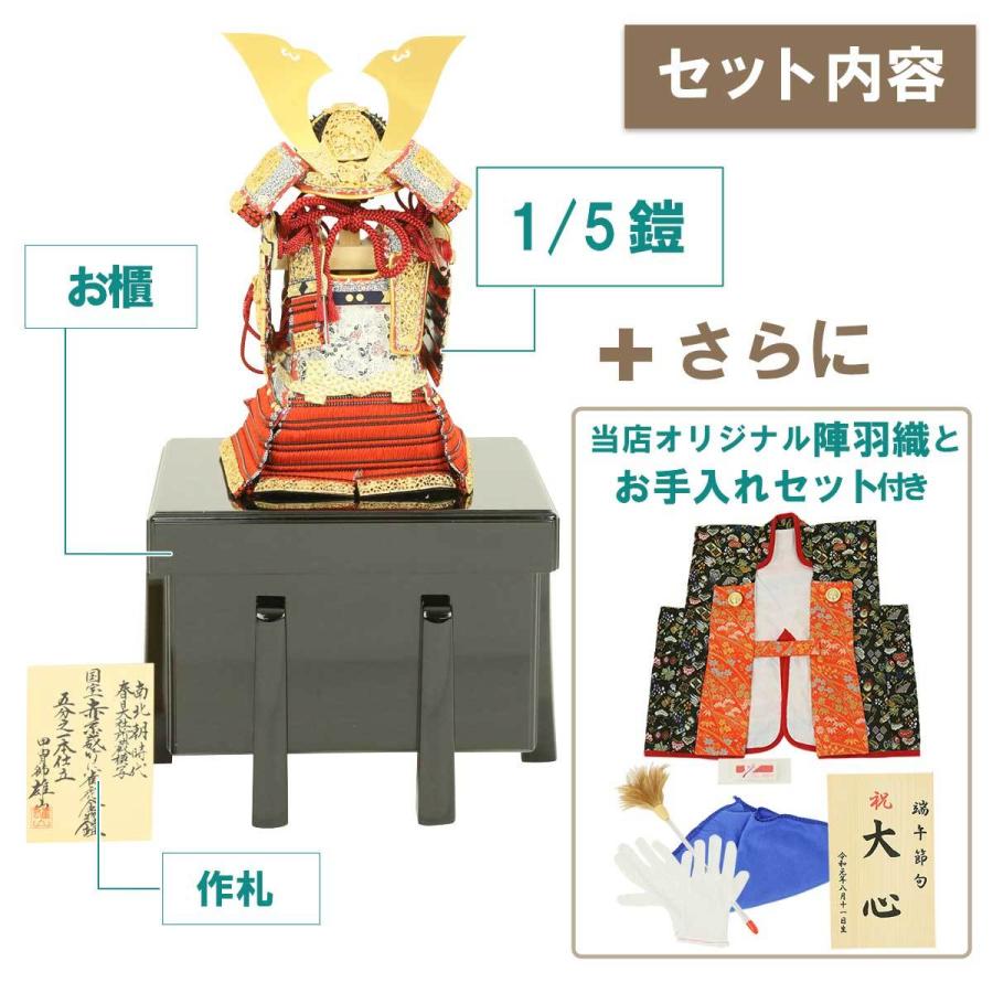 五月人形 鈴甲子雄山 人形工房天祥限定オリジナル 奉納鎧 1/5鎧 竹雀