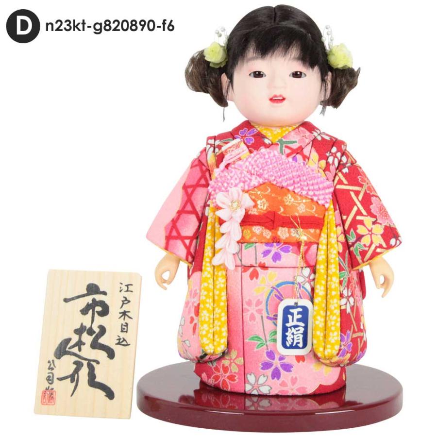 市松人形 齊藤公司作 市松人形ミニ松820口開き 正絹 雛人形