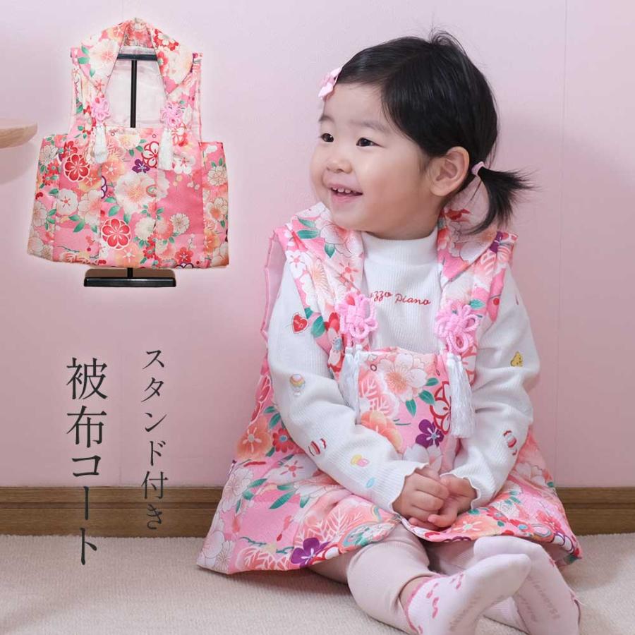 スタンド付き お被布 七五三 着物 3歳 販売 女の子 被布 単品 スタンド付き お被布 七五三 着物 3歳 販売 女の子 被布 単品
