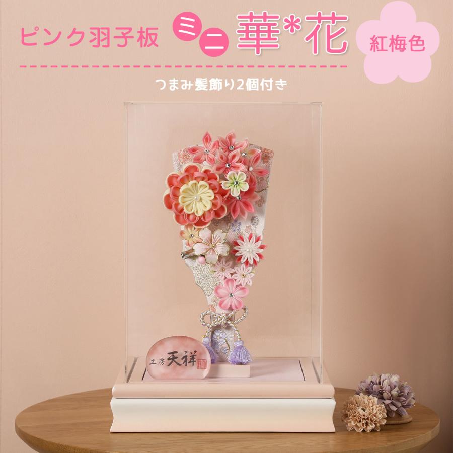 羽子板 初正月 ケース入り コンパクト かわいい つまみ細工 7号 羽子板 初正月 ケース入り コンパクト かわいい つまみ細工 7号