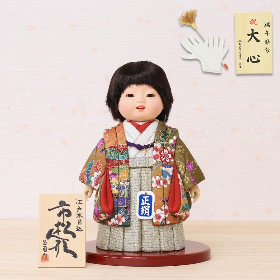 市松人形 齊藤公司作 市松人形ミニ松 正絹 口開き レザー 雛人形