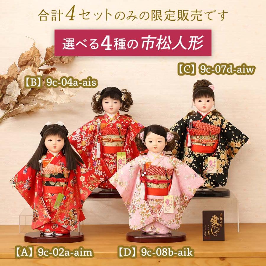 市松人形 齊藤公司作 9号 n23kt9-c1 雛人形 ひな人形 初節句 お祝い 