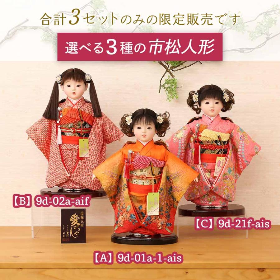 市松人形 齊藤公司作 9号 n23kt9-c2 雛人形 ひな人形 初節句