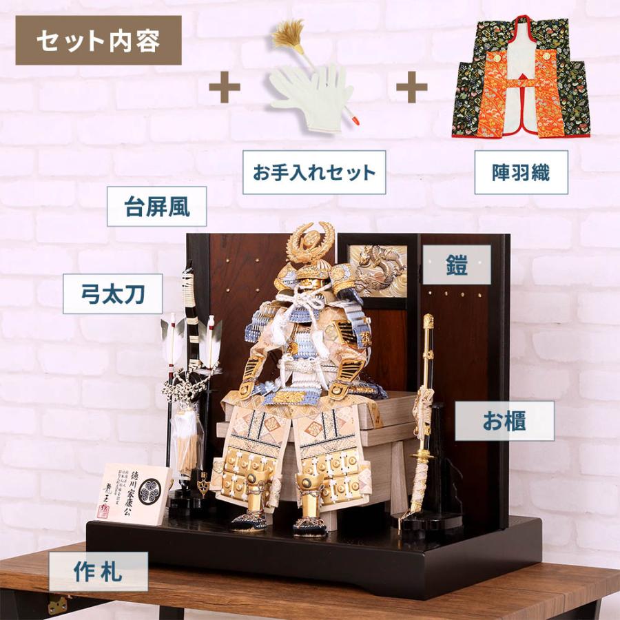 五月人形 鎧 5号鎧飾り ブルー段正絹中鍬 水色 パステルカラー 徳川