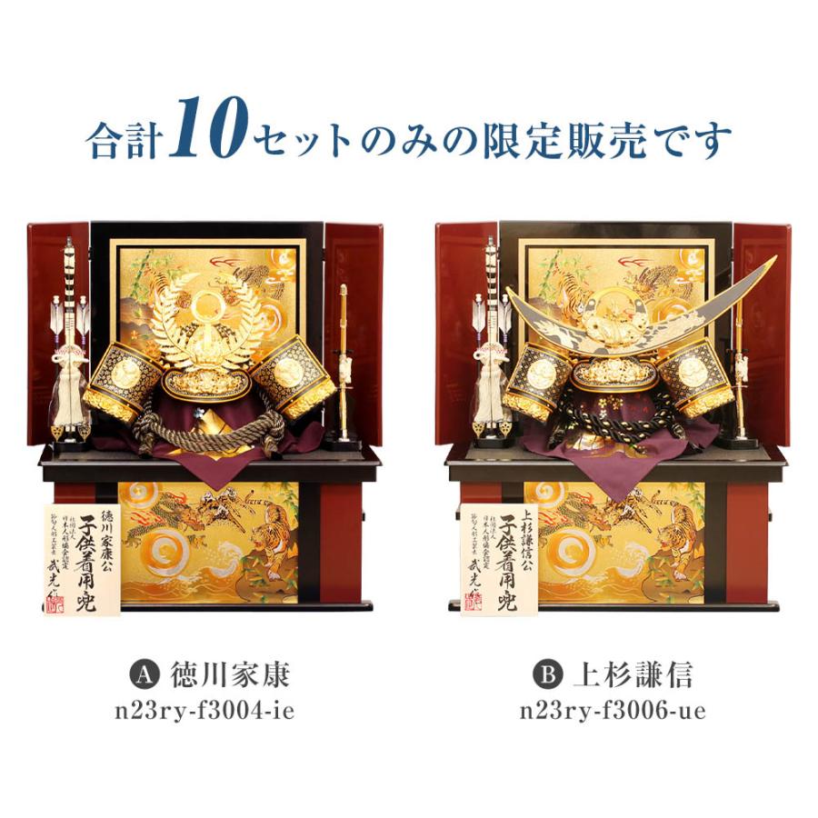 五月人形 兜 着用兜飾りシリーズ 工房天祥×箕浦周蔵作 オリジナル 30号